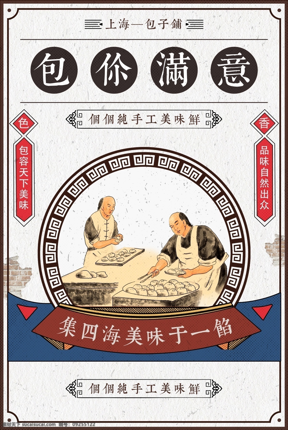 民国风 民国 复古 老海报 老上海 上海滩 旧社会 羊皮卷 中国 水墨 旗袍 扇子 啤酒 美女 建军 国民党 台灯 老电话 龙虾 促销 海报 招贴 打折 香烟 海鲜 鱼 老字体 小时代 剪影 酒吧 夜店 夜场 俱乐部 迪吧 慢摇吧 音乐会 性感 舞蹈 歌唱 灯光 酒水 洋酒 女人 演唱 底纹 版式 招贴设计