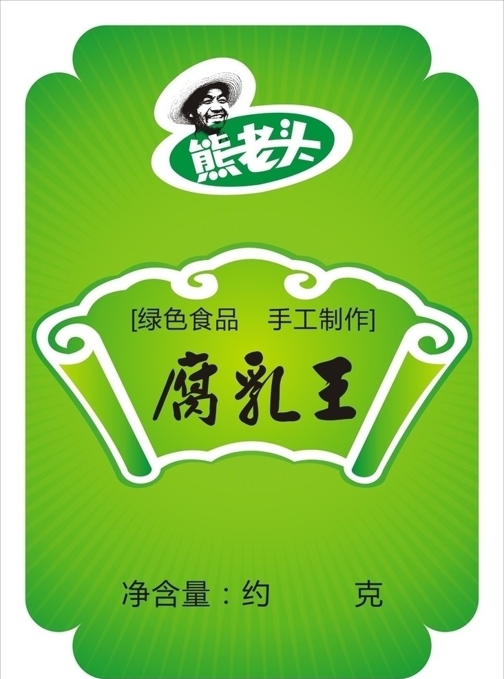 熊 老头 豆腐乳 标签 瓶贴 卡通 线描花 底纹 边框 送礼佳品 其他设计 矢量