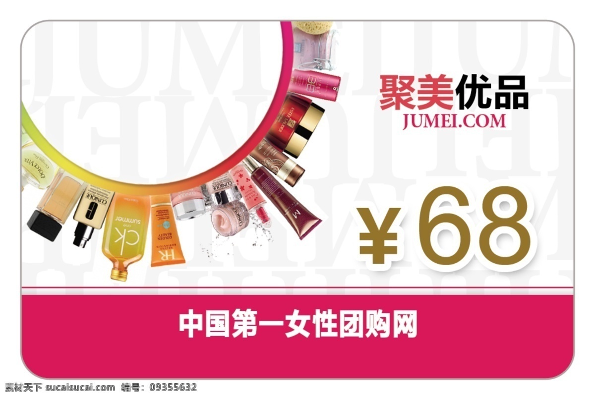 vip 贵宾卡 会员卡 vip卡 高档贵宾卡 高档会员卡 广告设计模板 化妆品会员卡 矢量会员卡 全 矢量 卡 类 模板 高精 度卡 矢量vip卡 全矢量设计 积分卡 高端vip卡 时尚会员卡 潮流 元素 尊贵卡 至尊卡 欧式卡 经典会员卡 花纹 名片卡片 名片设计 源文件 名片卡 广告设计名片