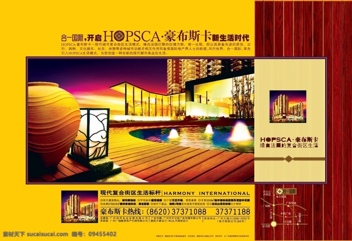创意广告 灯 地产广告 房地产广告 高楼 广告设计模板 客厅 楼盘 国际广告 喷泉 木地板 水池 晚霞 源文件库 矢量图 建筑家居