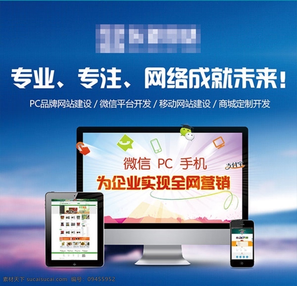 网站建设 网络营销 微信营销 网站设计 微信图标 微信设计 全网营销 网络公司 网站素材 分层