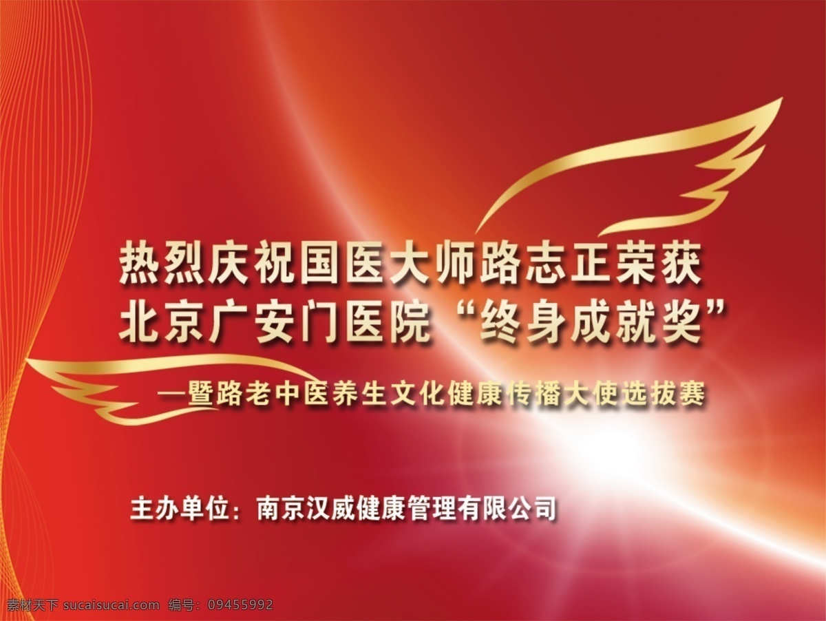 获奖背景 大气 时尚 潮流 简约