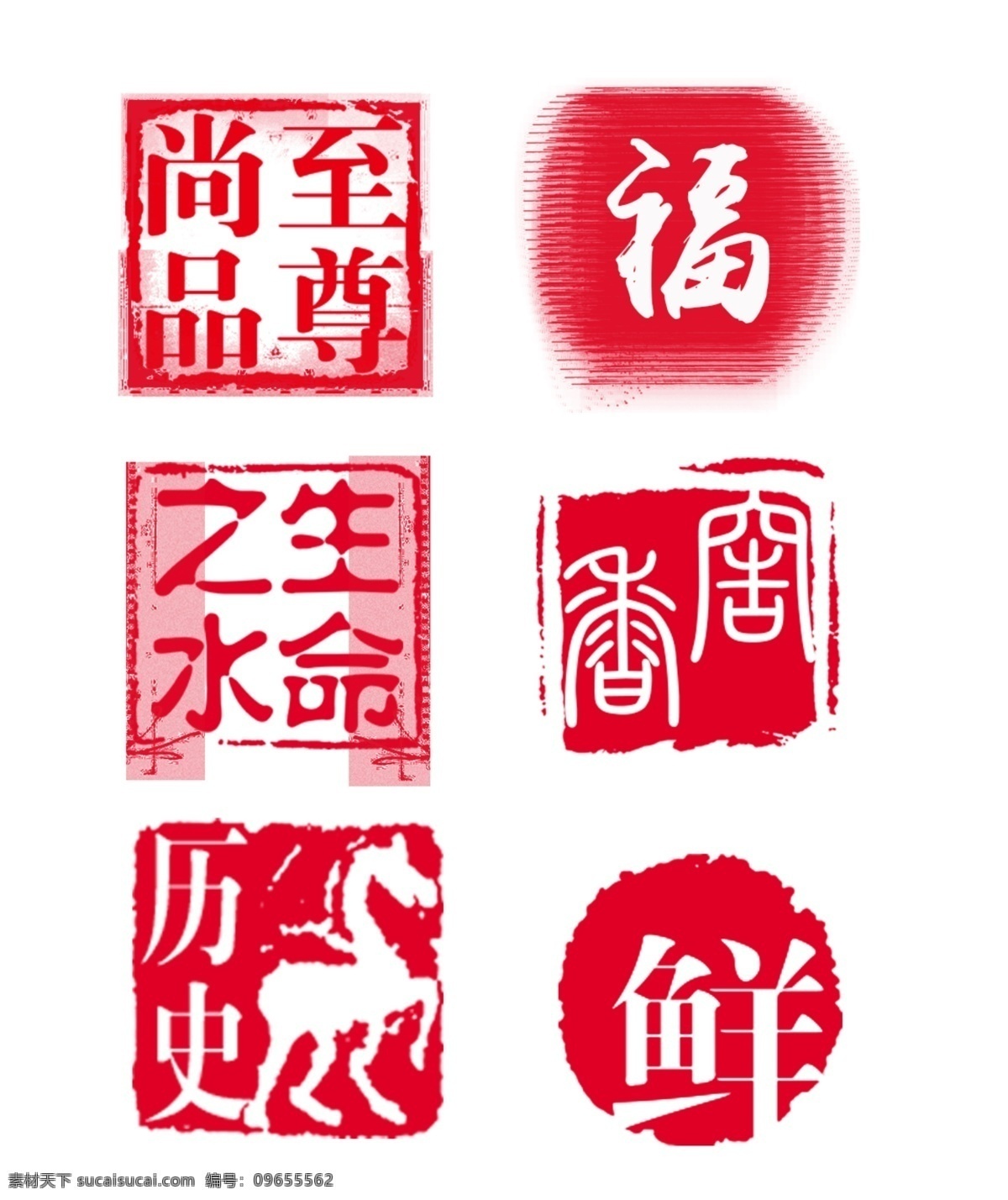 古典印章 私人印章 字画印章 公司印章 企业印章 个人印章 新年印章 红色盖章 公司盖章 猪年大吉 印章图标 印章素材 复古印章 画印章 字画印章图片 字画印章图标 财务专用章 财务盖章 印章 公章 章 印章图案 中国风元素 中国风 字画盖章 古代印章 专用章 私章 印章设计 盖章设计 盖章 鼠年印章 矢量笔刷 笔触 牛年印章