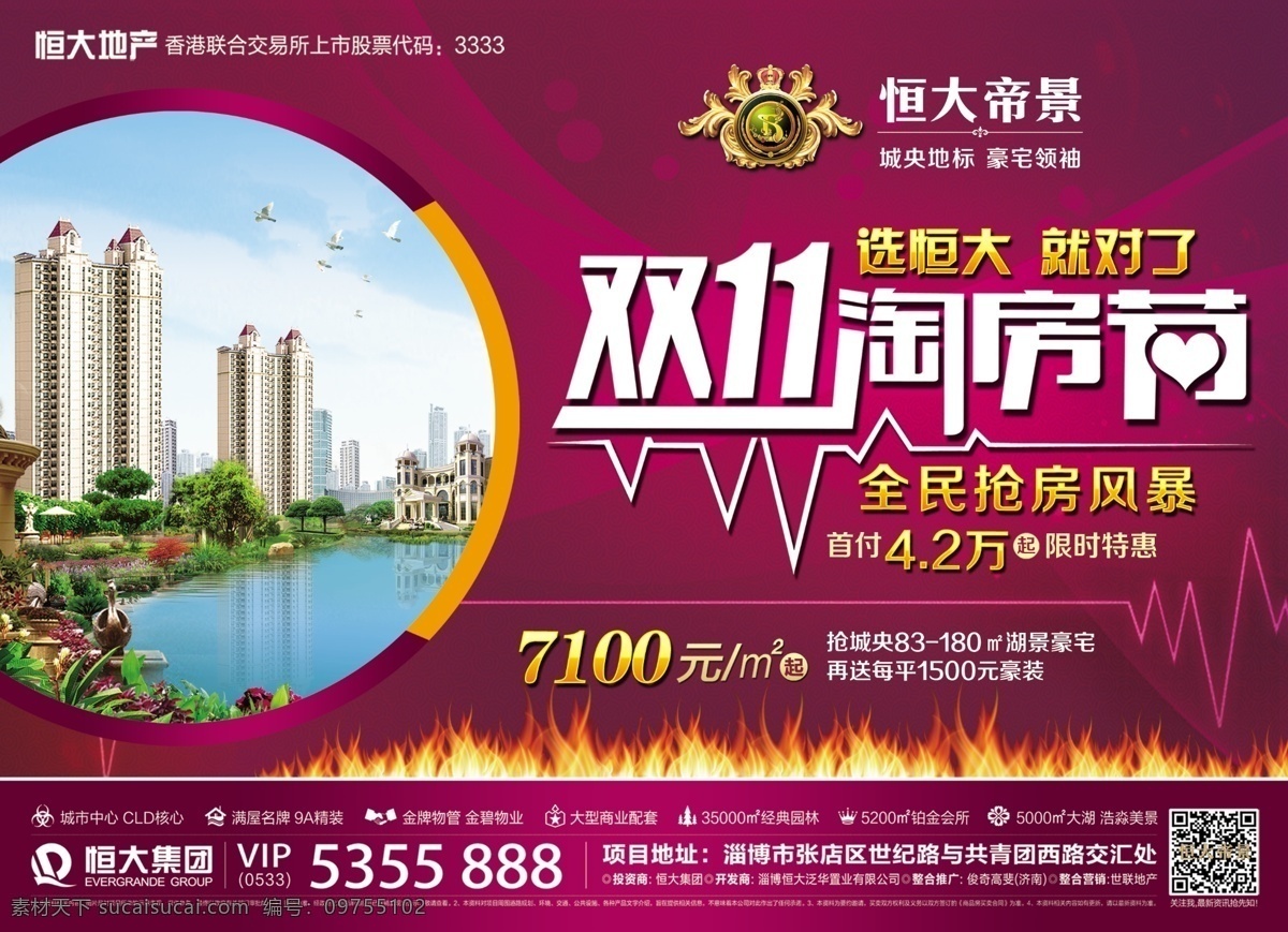 房地产 海报 dm 报 广 房地产单页 房地产四折页 房产 楼房 园林 户型图 地产折页 dm宣传单 报广 企业画册 公司画册 产品画册 单页 围挡 户外广告 展架 大展板 手提袋 vi ci 纸杯 包装设计 楼书 地产楼书 户型单页 高炮 单立柱 写真 喷绘 室内展板 房地产展板 房地产广告 桁架 房地产拼图