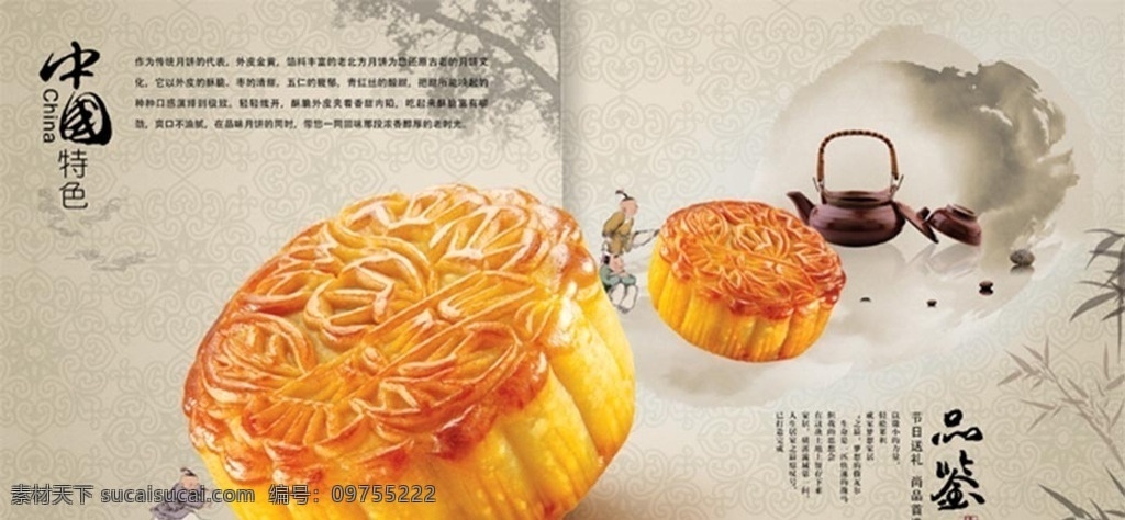 中秋月饼 月饼促销 冰皮月饼 月饼海报 月饼 中秋月饼海报 中秋月饼广告 中秋月饼促销 dm 宣传单 月饼宣传单 月饼吊旗 中秋月饼展板 月饼上市 月饼预定 月饼画册 月饼户外广告 中秋节 八月十五 月饼包装 酒店月饼海报 酒店月饼 中秋海报 月饼宣传 月饼促销海报 中秋系列