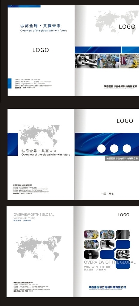 画册封面 折页 科技 蓝色 简单 网络 单页 海报