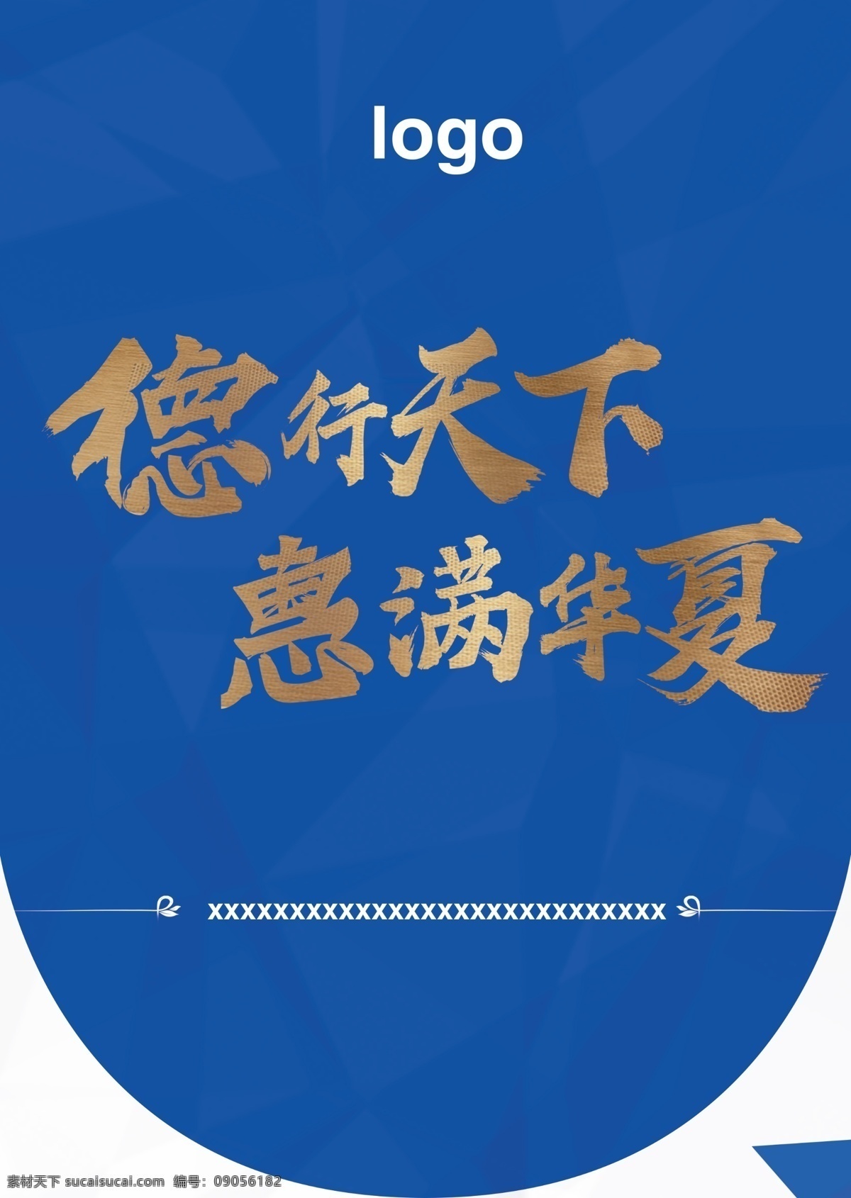 中国电信吊旗 盛大开业 感恩回馈 用电信不限量 中国电信 超市吊旗 展板模板