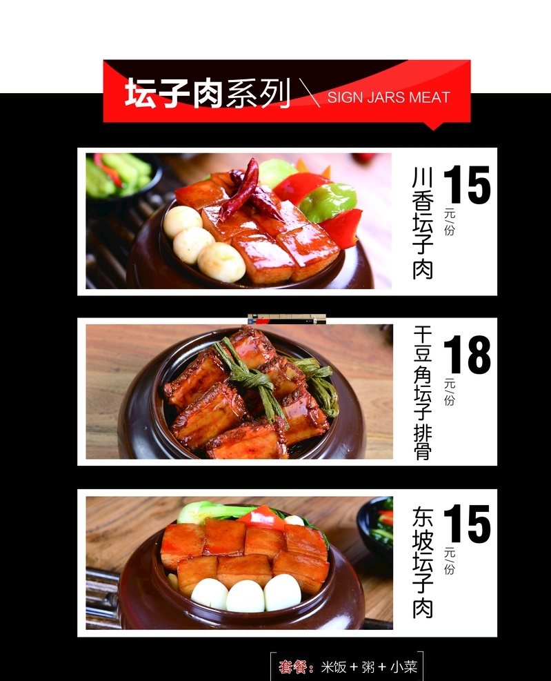 坛子肉海报 美味 美食海报 美食文化 美食图 新鲜美食 美食广告 美食酒楼 美食灯箱 美食主题 美食聚餐 美食酒店 美食传单 美食挂画 美食设计 美食彩页 美食快餐 美食挂图 美食展板 大胃王 美味美食 海鲜 吃货推荐 今日特鲜 美食