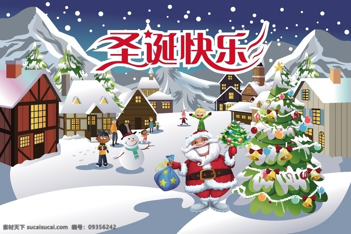 村庄 节日 节日素材 卡通 圣诞 圣诞节 圣诞节雪景 圣诞老人 圣诞树 雪景 矢量 模板下载 其他节日