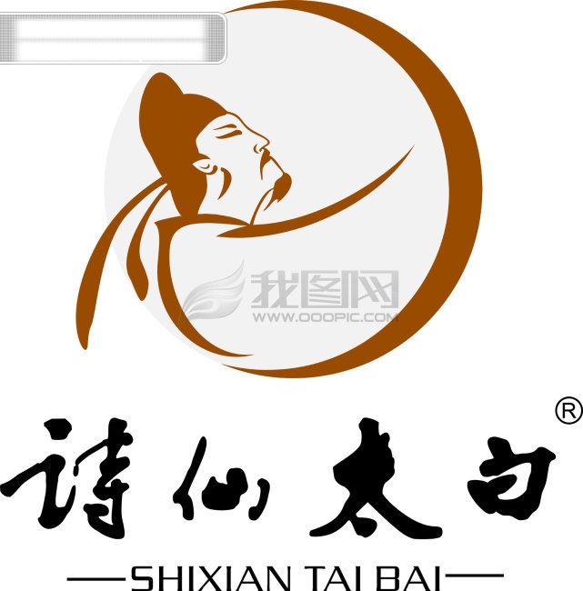 诗仙 太白 logo 标识 李白 人物 艺术字 矢量图 其他矢量图