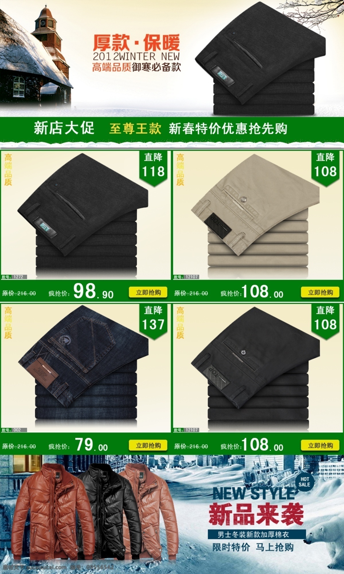 淘宝 页面 裤子 主题 模板 分层 促销 华丽 红色 灯 背景 双十一 首页 淘宝网店 网店模板 网店设计 网页设计 优惠券 天猫 喜庆 装修 淘宝素材 淘宝促销海报