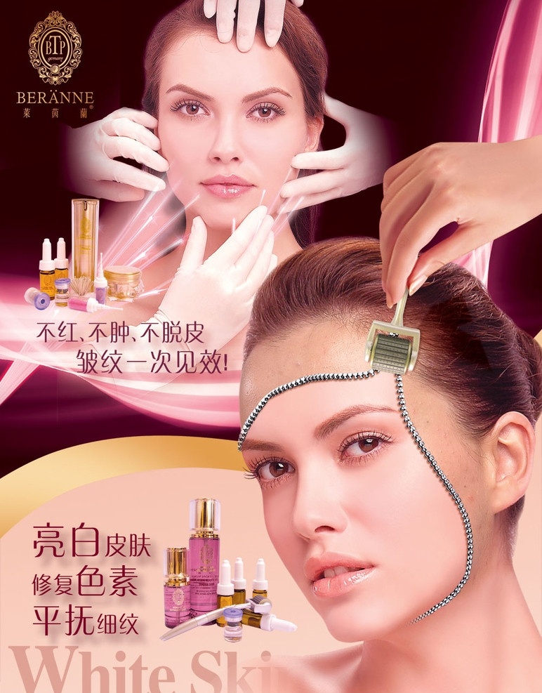 莱茵 兰 化妆品 创意 海报 西方广告美女 化妆品代言人 创意拉链 美容化妆品 化妆品广告 分层 源文件