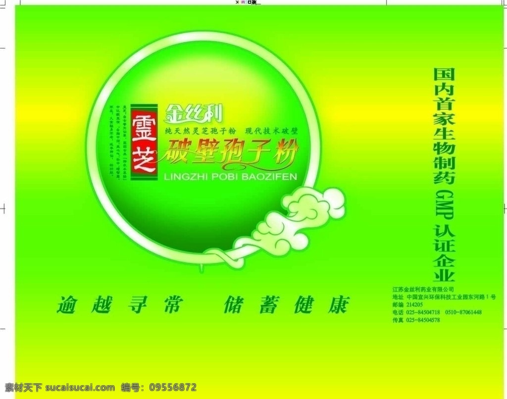 金丝利袋子 金丝利 袋子 包装设计 矢量
