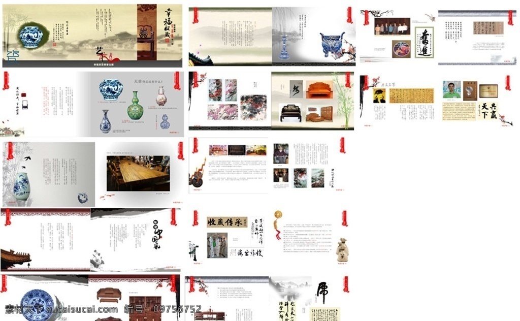 收藏杂志 收藏 红木 陶瓷 书法 排版 杂志 古建筑 传统文化 文化艺术 矢量