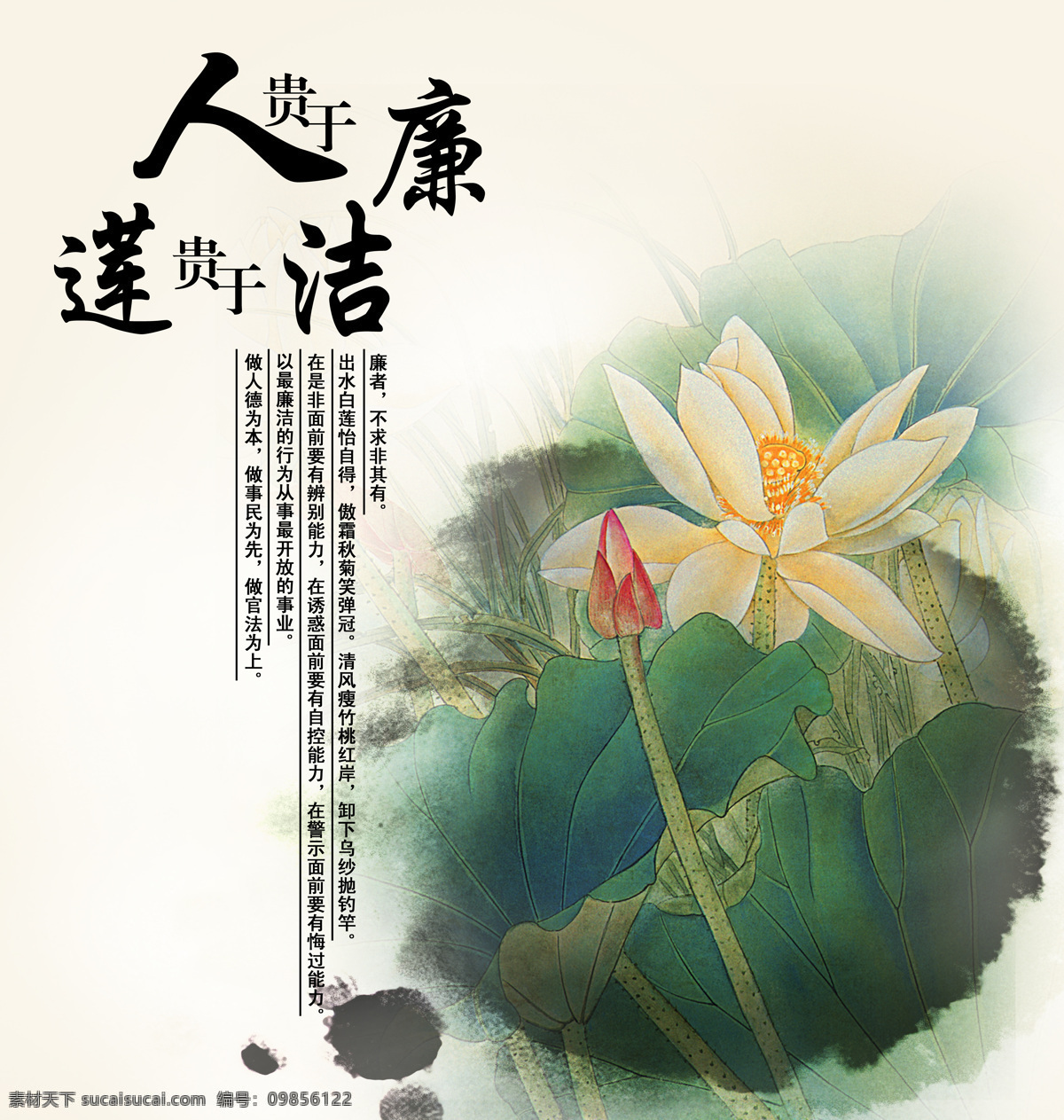 荷花 古画 古图 画卷 卷轴 无框画 中国风 装饰画
