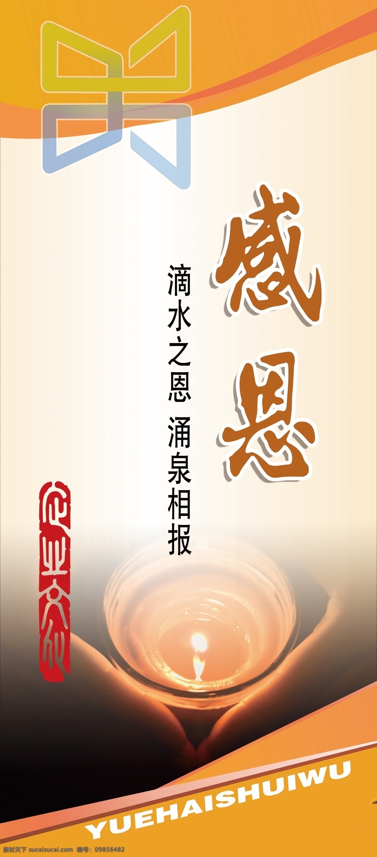 企业文化标语 企业 标语 大气 简约 感恩 企业文化 室内广告设计