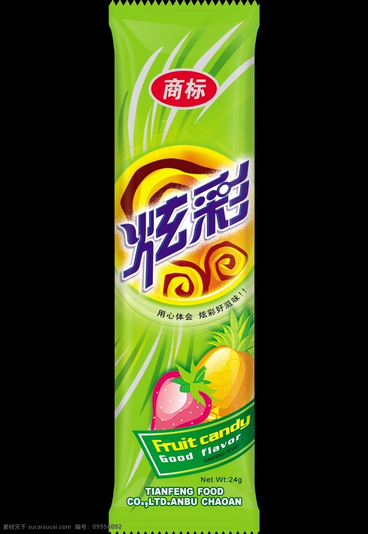 包装设计 菠萝 草莓 广告设计模板 食品包装 水果糖 糖果 糖果包装 炫彩 模板下载 炫彩糖果 凤梨 源文件 矢量图 其他矢量图