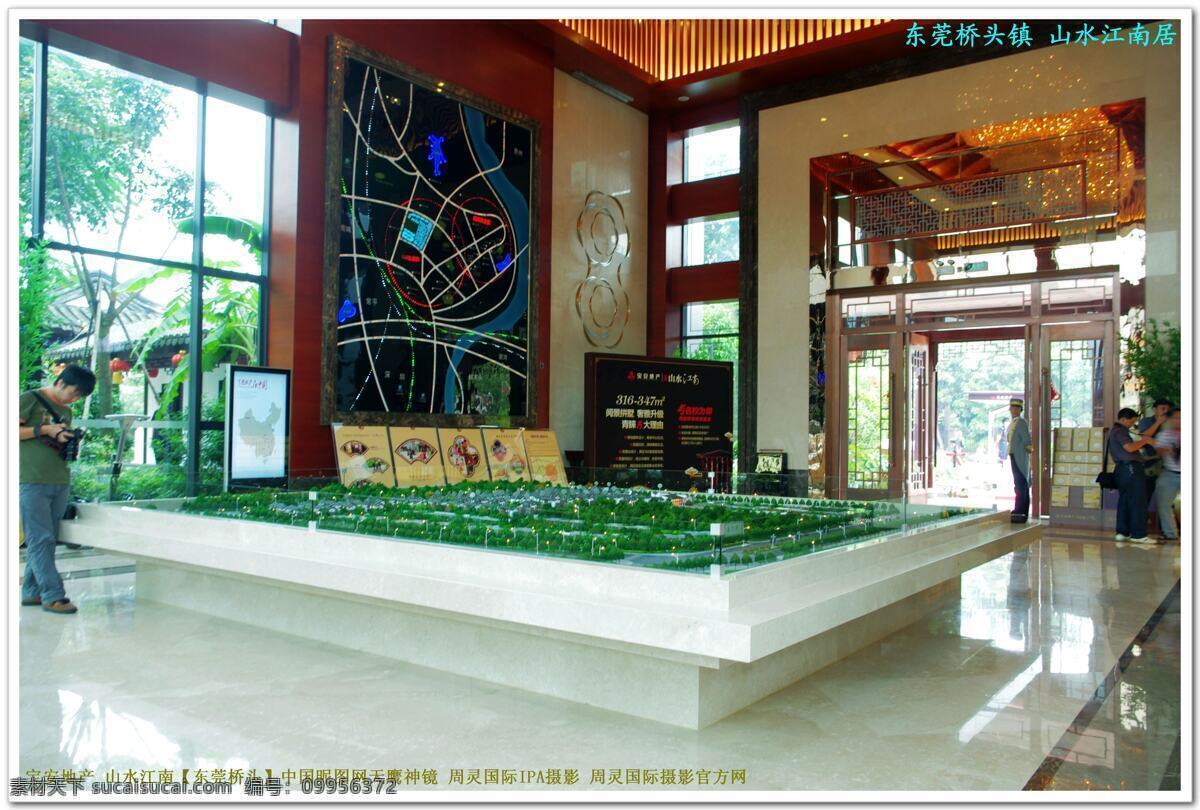 灯光 吊灯 服务员 建筑园林 立体建筑 立体图 门窗 山水江南 宝安地产 东莞桥头 别墅区 别墅群 售楼中心 售楼大厅 大唐展厅 豪华装饰 建筑梁柱 摄影师 外景 阳光 室内摄影 家居装饰素材 灯饰素材