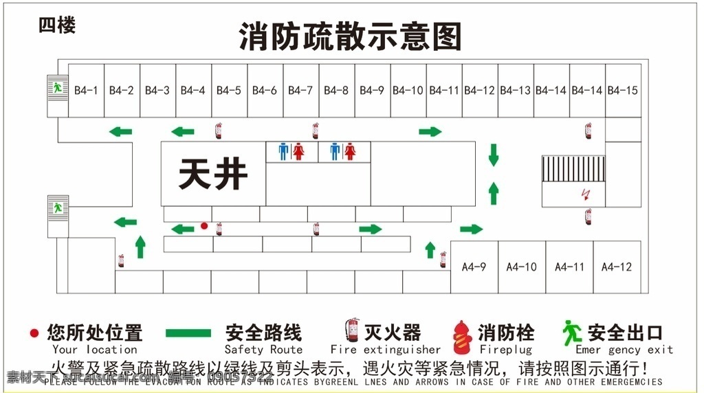 消防 疏散 示意图 灭火器 安全出口