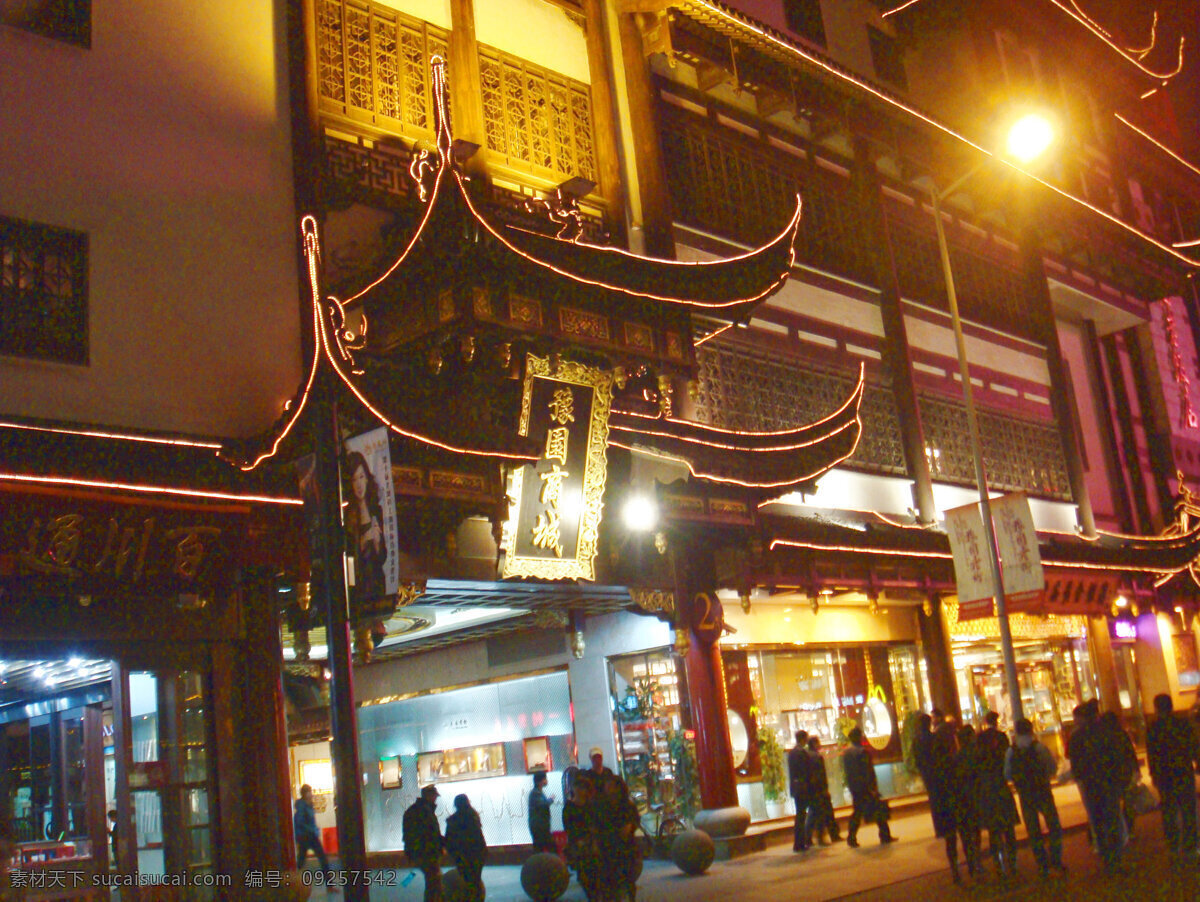 仿古建筑 广告牌 建筑摄影 建筑园林 上海建筑 行人 夜景 上海 建筑 豫园商城 灯光闪烁 矢量图