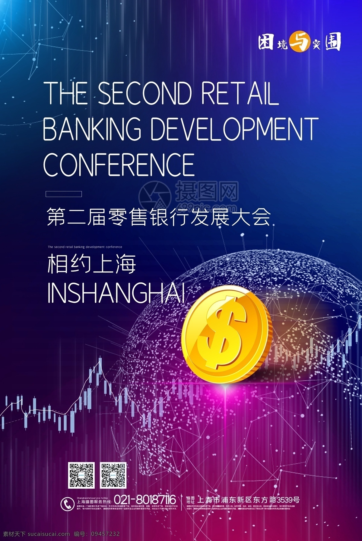 金融投资海报 投资海报 投资理财 小额贷款 小额贷款海报 金融投资 金融广告 金融宣传 金融培训 金融展板 财富金融 金融企业 金融形象 金融文化 金融公司 金融设计 金融手册 金融背景 金融理财 金融商业 金融画册 理财海报 理财广告 财富海报 金融财富 消费贷款海报 共赢财富海报 房地产海报 砸金蛋 广告海报 分层