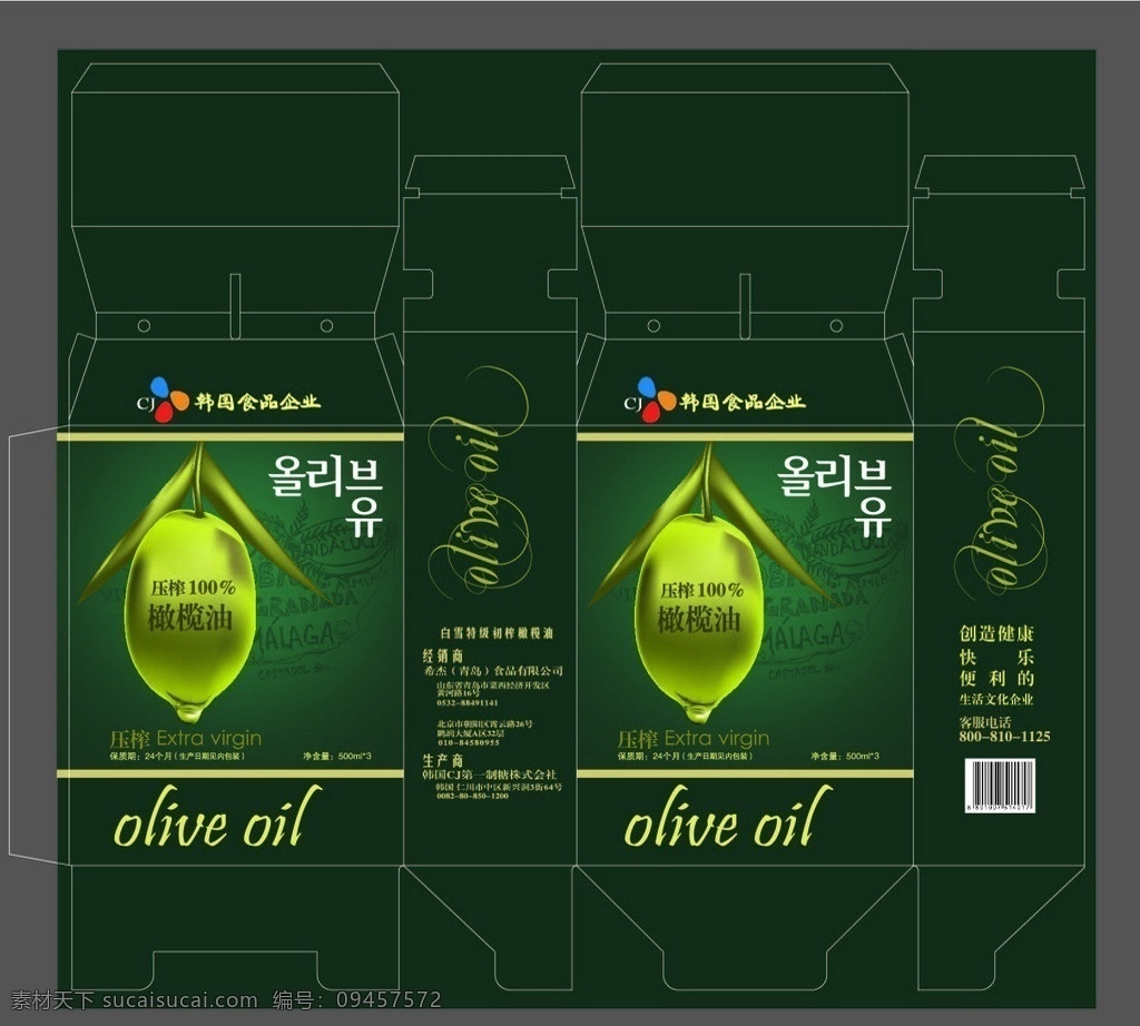 橄榄油包装 橄榄油 包装盒 手提箱 绿色 瓦楞盒 礼品盒 高档礼品盒 包装设计 矢量