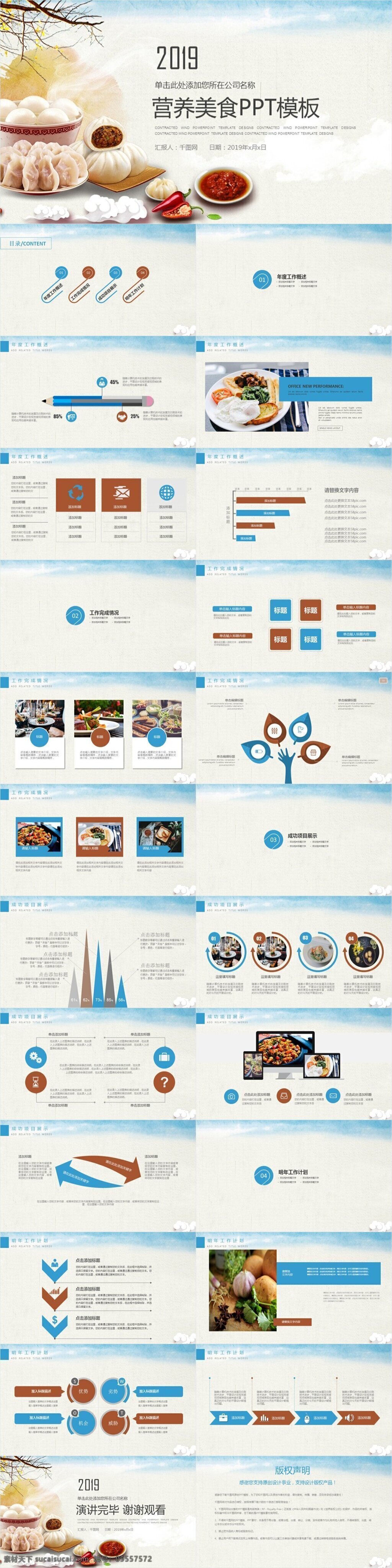 营养 早餐 养生 健康 美食 模板 健康ppt 美食ppt 餐饮ppt 食物ppt 餐厅 茶点ppt 健康美食 营养学 五谷杂粮 健康饮食