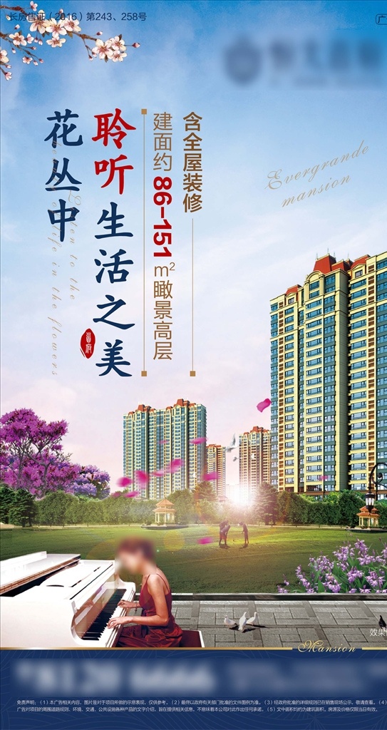 地产高层广告 房地产海报 地产海报 房地产单页 地产单页 欧式地产单页 房地产报广 别墅海报 房地产折页 地产花园洋房 手绘抽像 房地产画册 房地产展板 房地产花园 花园洋房 欧式地产 欧式地产海报 欧式房地产 法式房地产 地产欧式素材 地产户外广告 地产欧式海报 高层 手绘行云背景 高层住宅海报