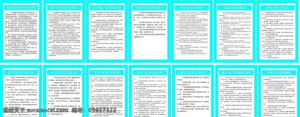建筑 工地 制度 工地制度 施工制度