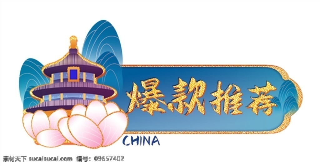 鎏金 色 中国 风 电商 营销 gif 动 图 促销 中国风 鲜花 花瓣 设计元素