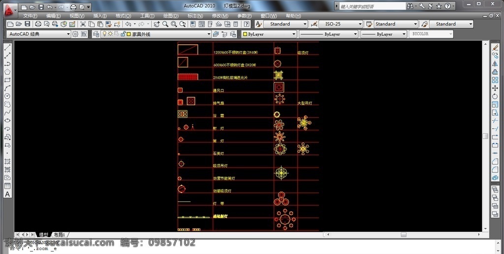 cad模型 cad灯具 灯具模型 cad 灯具 模型 灯 环境设计 室内设计 dwg