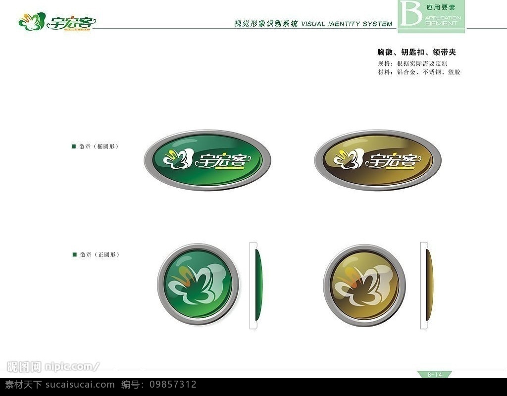 企业vi设计 vi 地产 商业 办公 商务 vi设计 矢量图库