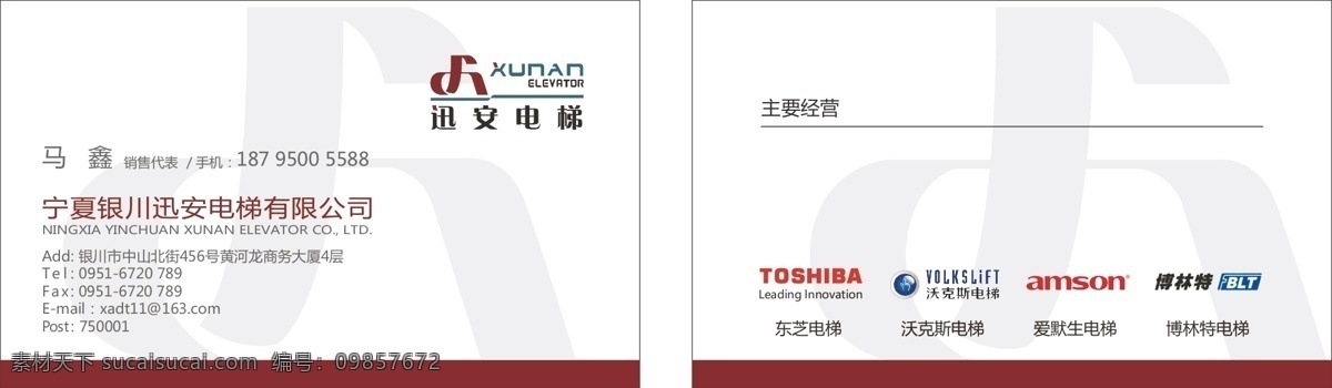 电梯名片 高档名片 高级名片 个人名片 好看名片 红色名片 名片卡片 名片设计 高级 名片 矢量 模板下载 银灰色名片 企业名片 汽车名片 名片卡