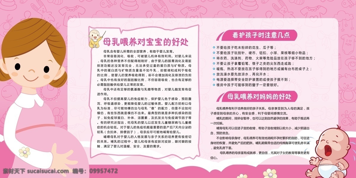 世界母乳喂养 周 2019 世界母乳 喂养周 2019年 母乳喂养周 宣传栏 宣传 展板 母乳 喂养 母乳喂养日 母乳喂养成功 母乳喂养技巧 母婴同室 按需哺乳 哺乳姿势 医院宣传栏 妇幼保健宣传 妇幼保健 儿科宣传栏 妇产科宣传栏 喂养日 婴幼儿喂养