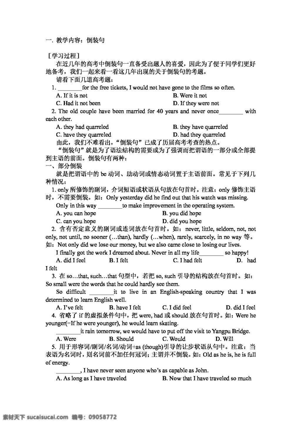 高考 专区 英语 倒装句 高考专区 教案 人教版