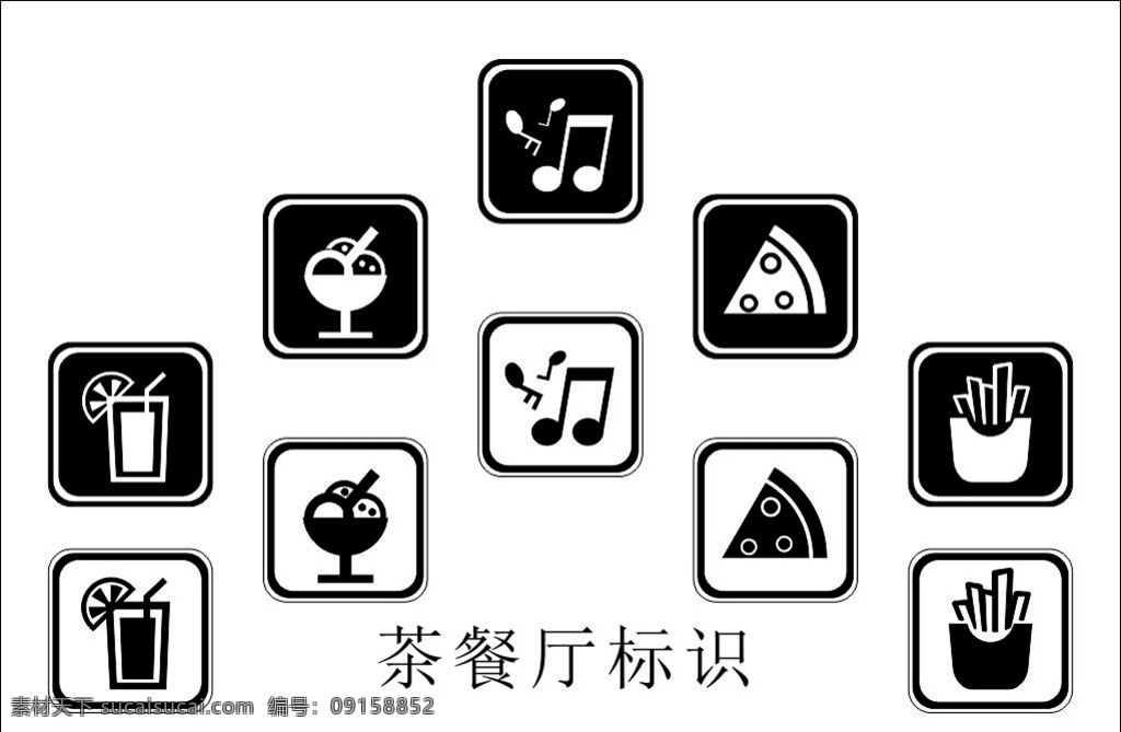 餐厅标识 音乐餐厅 披萨标志 薯条标志 饮料标志 标志图标 其他图标