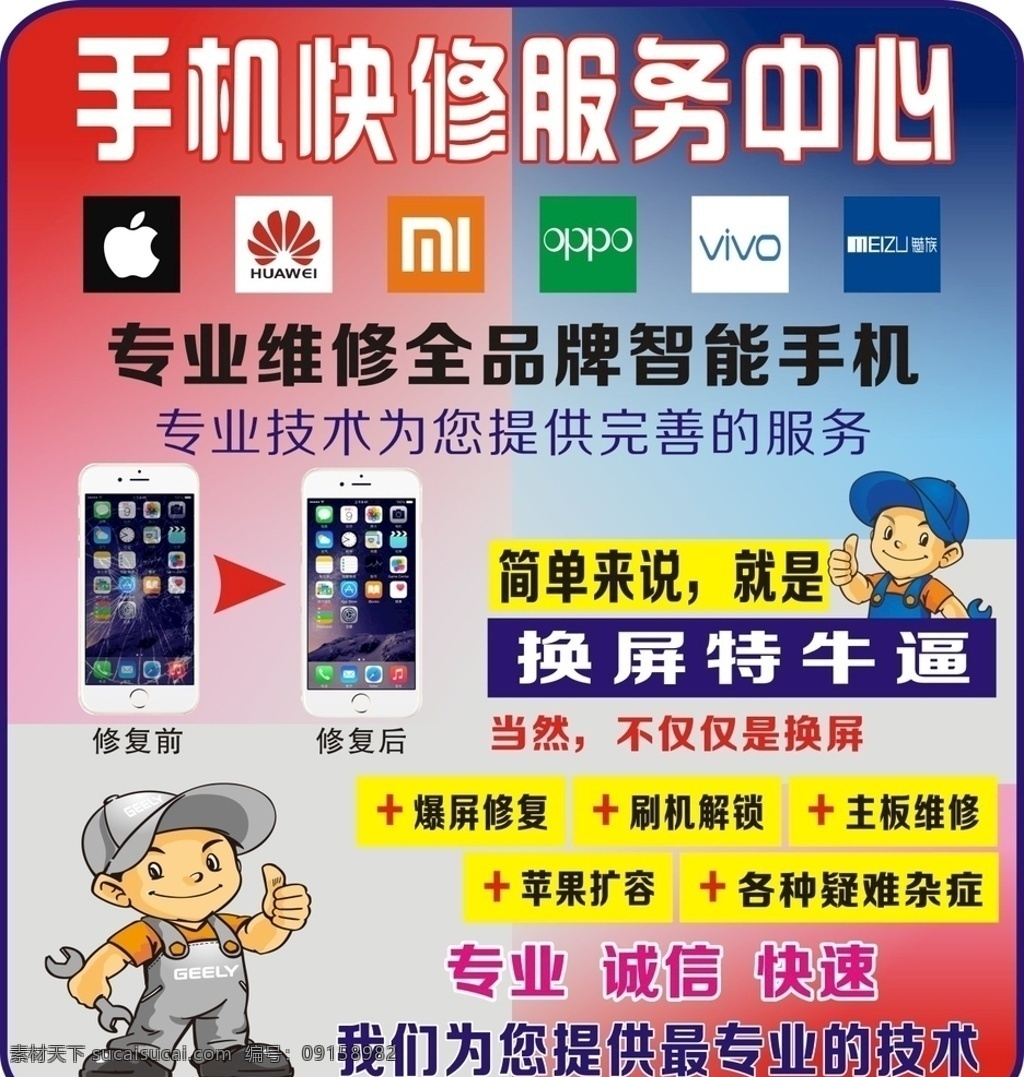 手机快修 中国电信 电信 手机批发 手机维修 手机配件 宽带安装 宽带 配件 手机回收