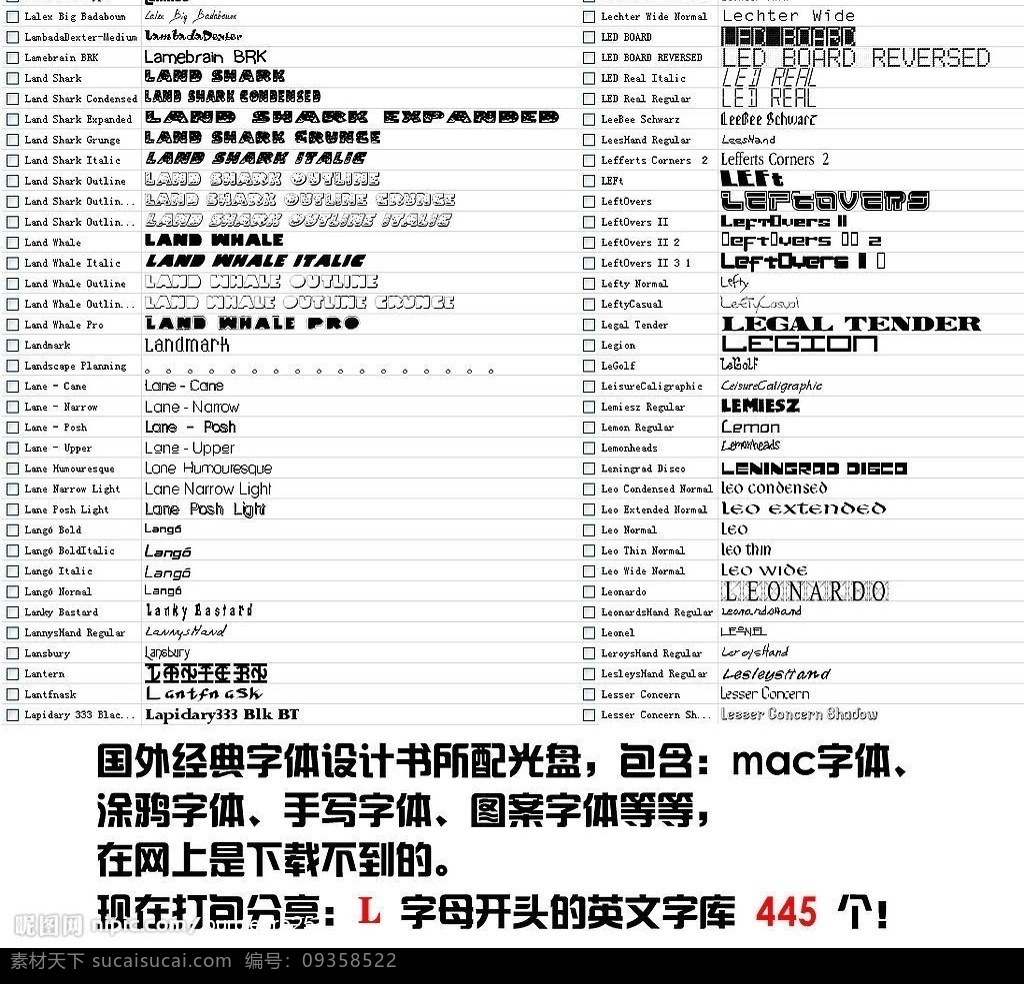 445个 l 字母 开头 英文字库 字体 mac字库 涂鸦字库 手写字库 图案字库 字体下载 英文字体 源文件库 ttf