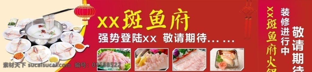 斑鱼府 斑 鱼 府 开业大吉 强势登陆 敬请期待
