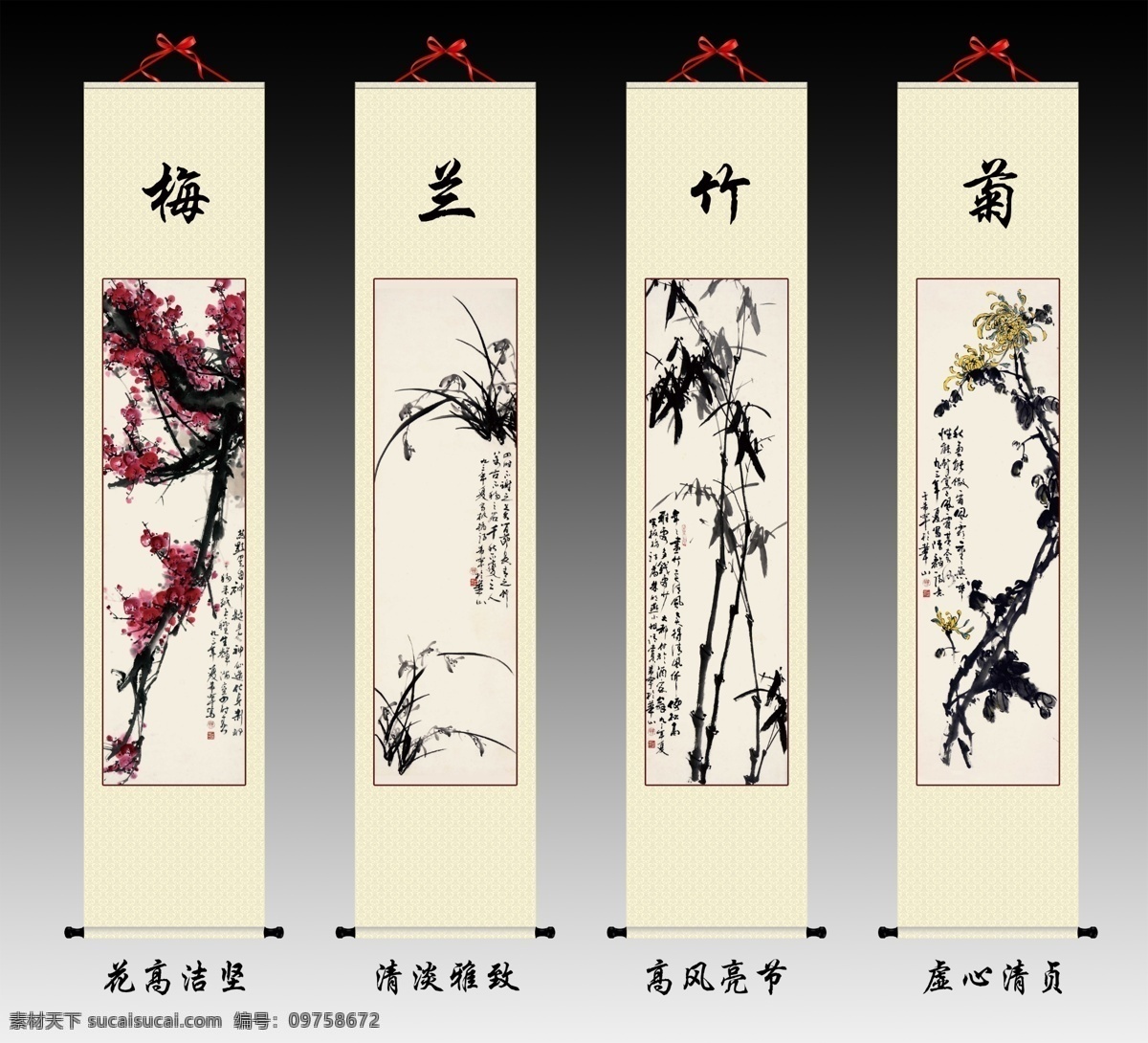 梅 兰 竹 菊四君子 菊 梅花 兰花 竹子 菊花 四君子 书画 装裱 底纹 蝴蝶结 红绳 轴头 广告设计模板 源文件