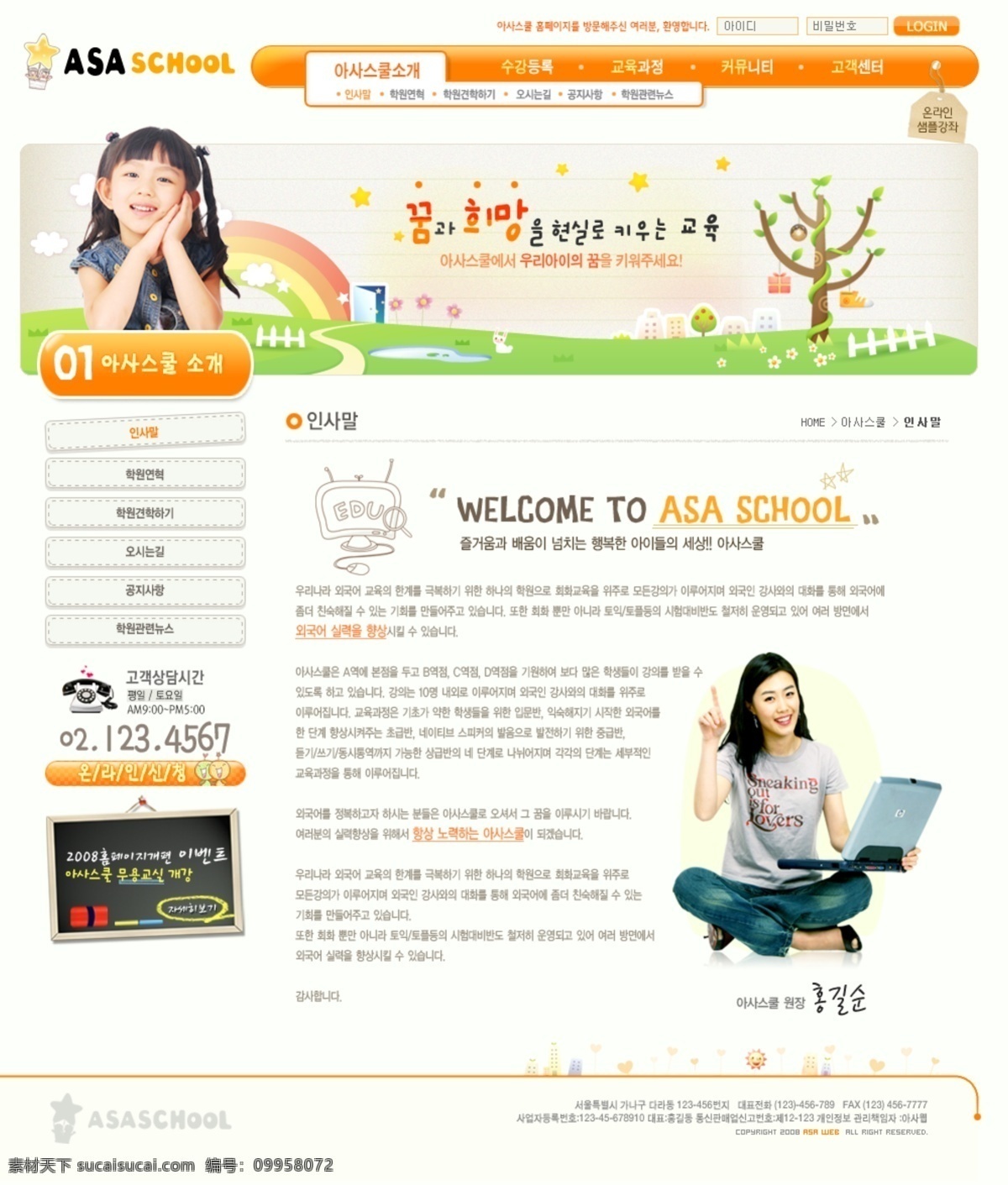 女孩 梦幻 树 网页 模板 网站 网页设计 网页模板 网页素材