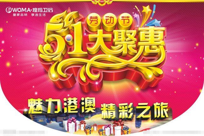五 吊 旗 大 聚 惠 矢量 吊旗 节日素材 劳动节 五一 五一吊旗 模板下载 大聚惠 吊旗大聚惠 五一劳动节