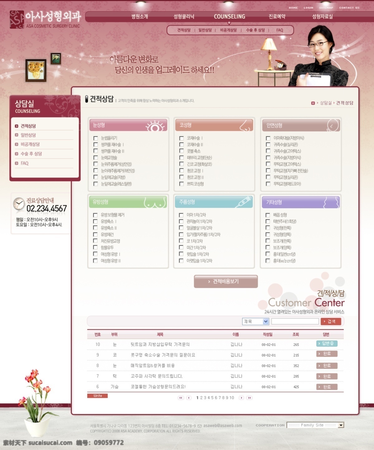 韩国 粉红色 风格 企业 网页模板 图 五 酆 焐 绺 衿 笠 低 衬 逋 嘉 网页素材