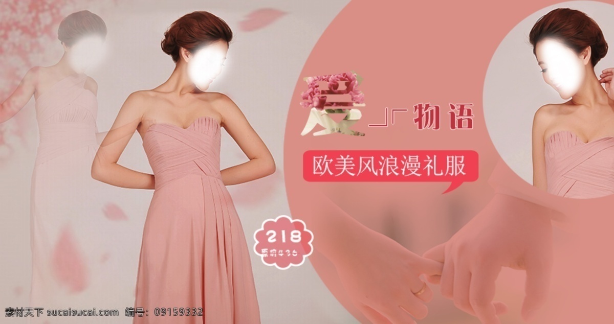 婚纱 礼服 清仓 淘宝 淘宝海报 海报 模板下载 网页模板 首页 专区 新品 冲冠 中文模板 源文件 淘宝素材 淘宝促销标签