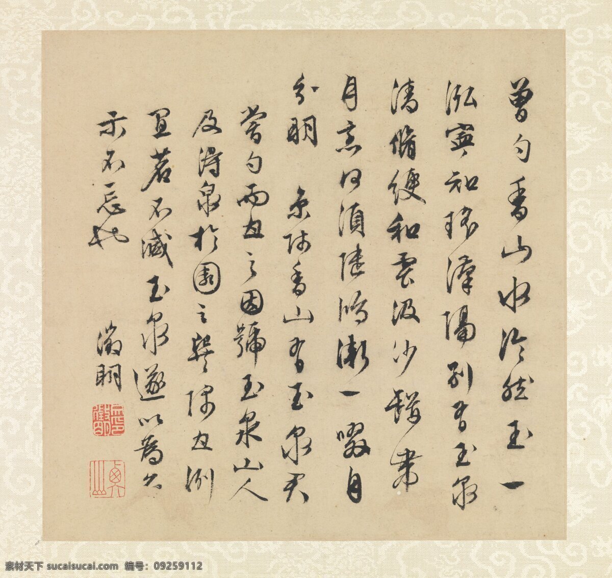 绘画书法 明 诗 书法 文化艺术 印 文征明 山水诗画册页 行草 纸本 美国 大都会 艺术 博物 馆藏 山水 画册 页 八开 其他画册封面
