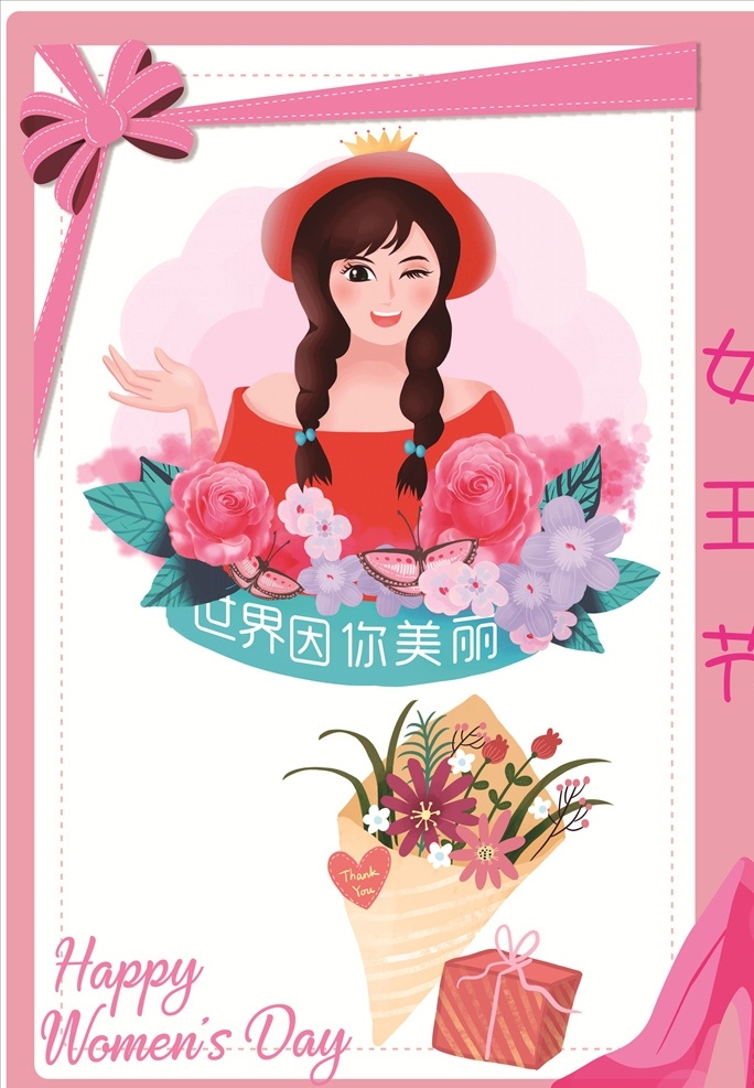 女王节海报 王节海报 女神节海报 妇女节海报 房地产广告 粉红色 数字 鲜花 康乃馨 玫瑰花 女王 小清新海报 少女心 甜美 分层 花瓣 花 花框 绿叶 我是女王 女王的盛宴 浪漫妇女节 妇女节活动 妇女节促销 喜庆背景 浪漫背景 唯美画面 微信海报设计 底纹边框 背景底纹