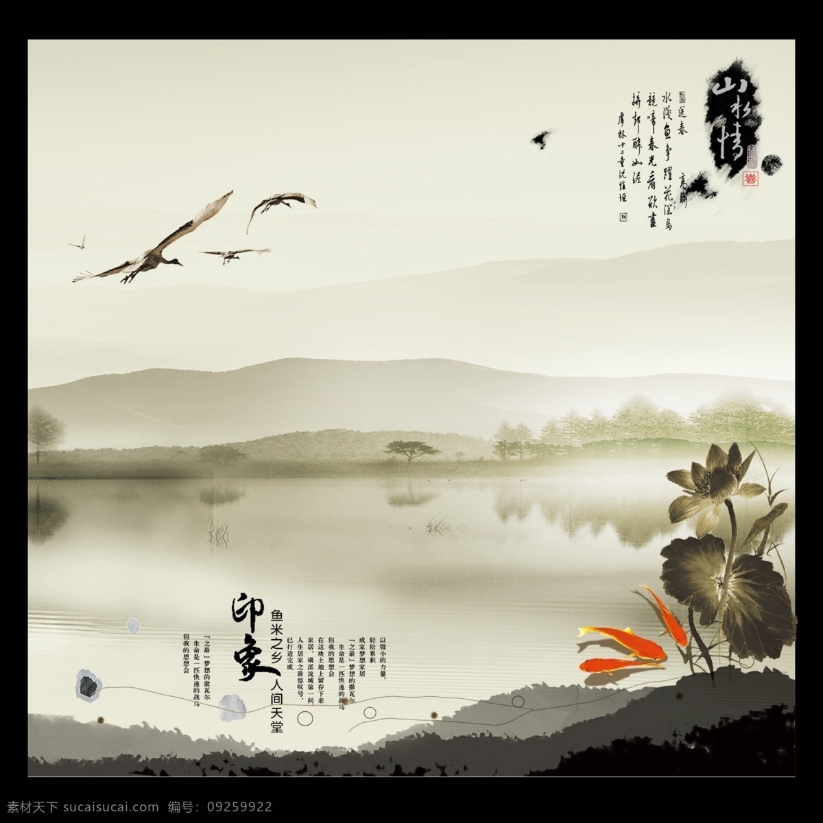 水墨折页设计 山水水墨 宣传折页 艺术水墨