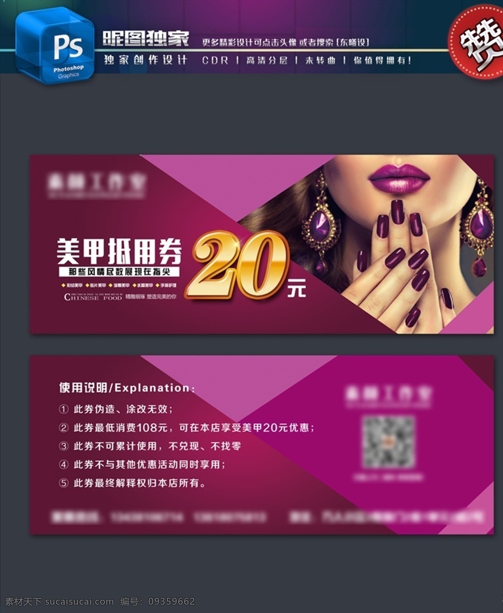 美甲代金券 彩绘代金券 美甲体验券 spa代金券 spa体验券 会所代金券 化妆品代金券 化妆代金券 纹绣代金券 纹绣体验券 养生代金券 美发代金券 彩妆代金券 彩妆体验券 甲艺设计 美甲店代金券 韩式美甲体验 韩式美甲造型 优惠券 抵金券 折扣券 代金券模板 学生美甲 粉色代金券 宴会美甲 彩妆 名片卡片