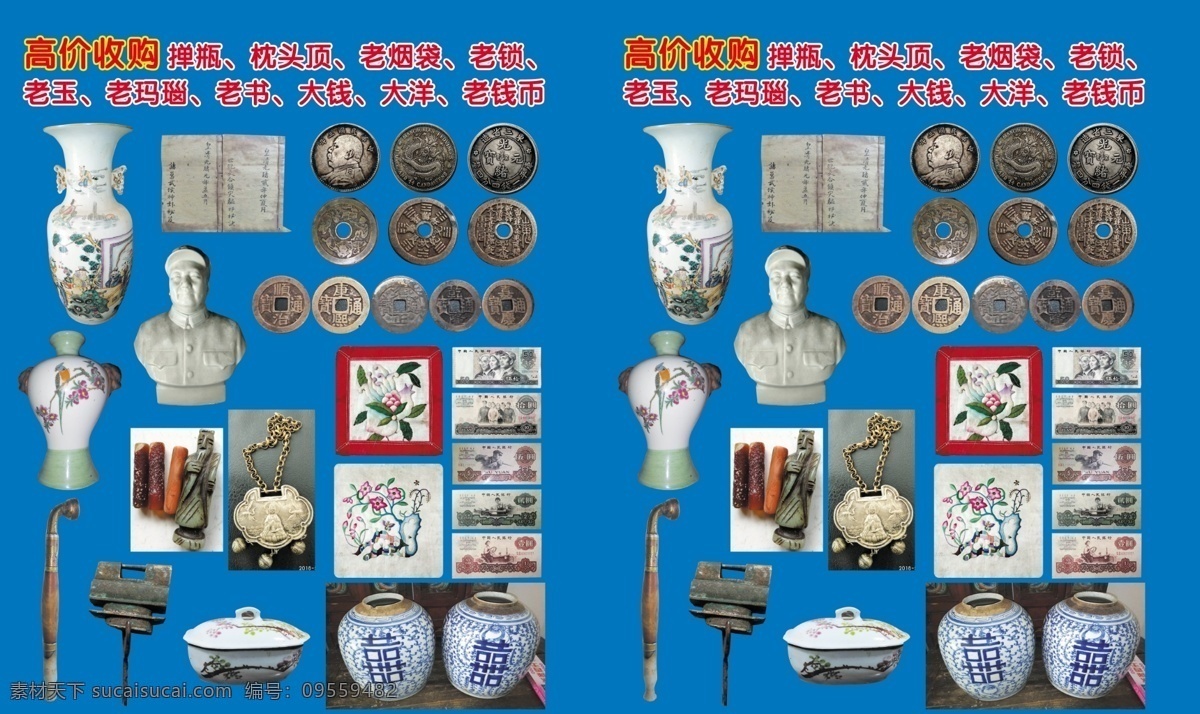 高价回收 人民币 铜钱 硬币 其他设计