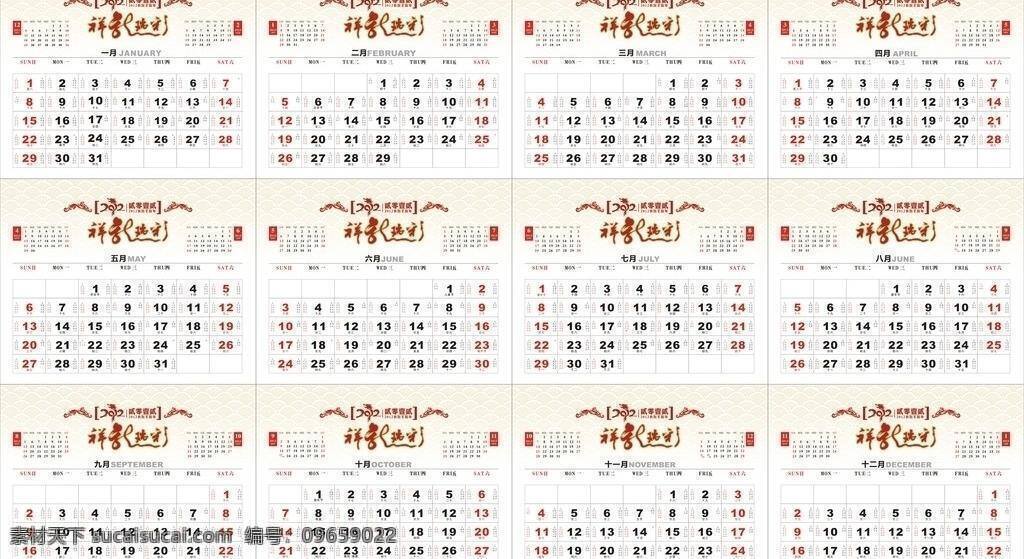 2012 吊牌 挂历 节日素材 龙年 内页 元旦 高档内页 挂历内页 矢量 psd源文件